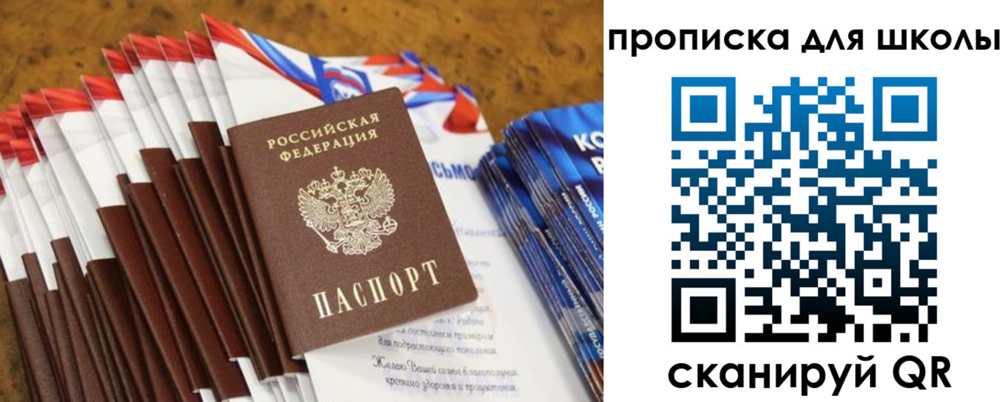 прописка паспорт в Кусе