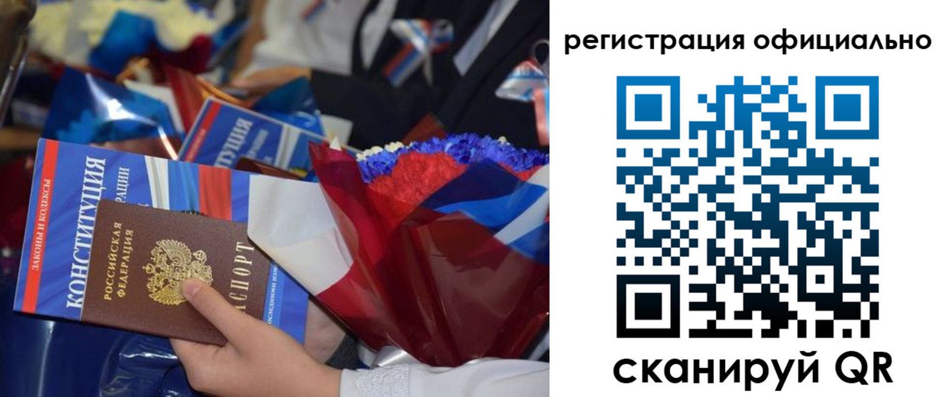 временная регистрация для всех в Кусе