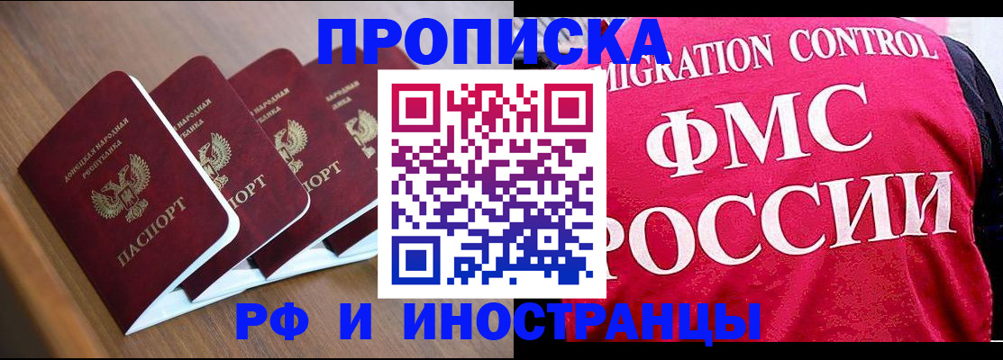 временная регистрация недорого в Кусе